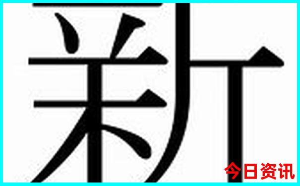 红肖最准的三个生肖